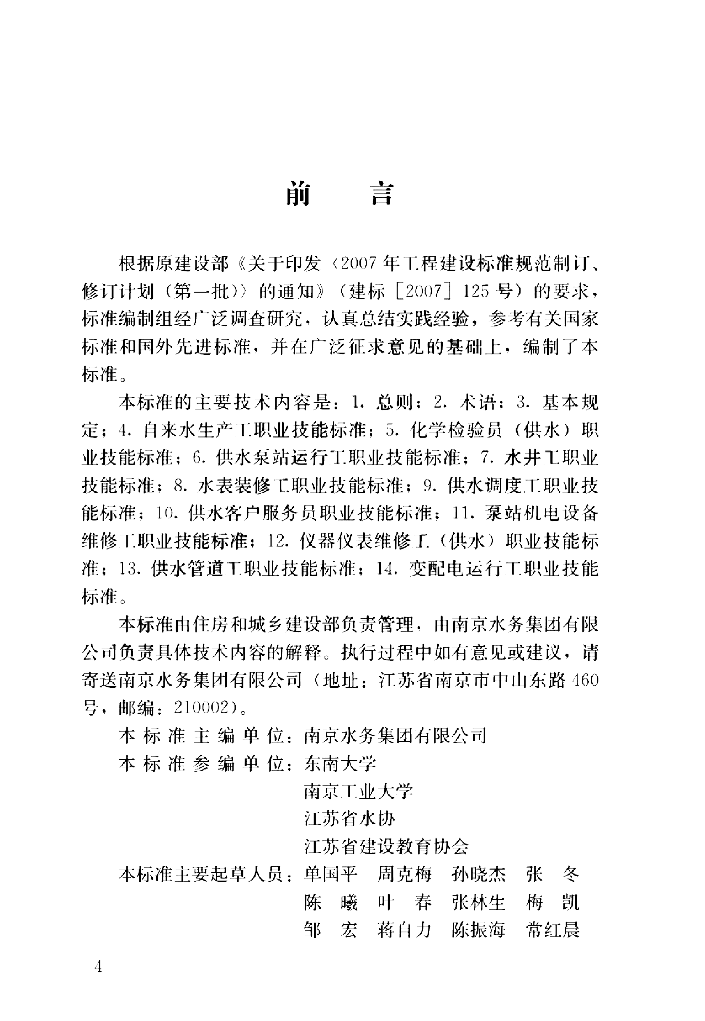 资源详情图